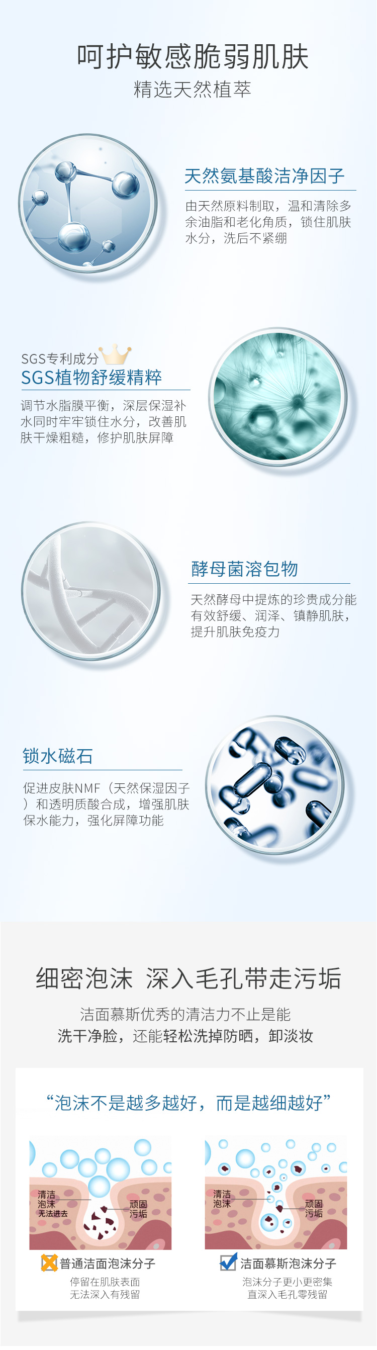 摩登季温和卸妆洁面慕斯